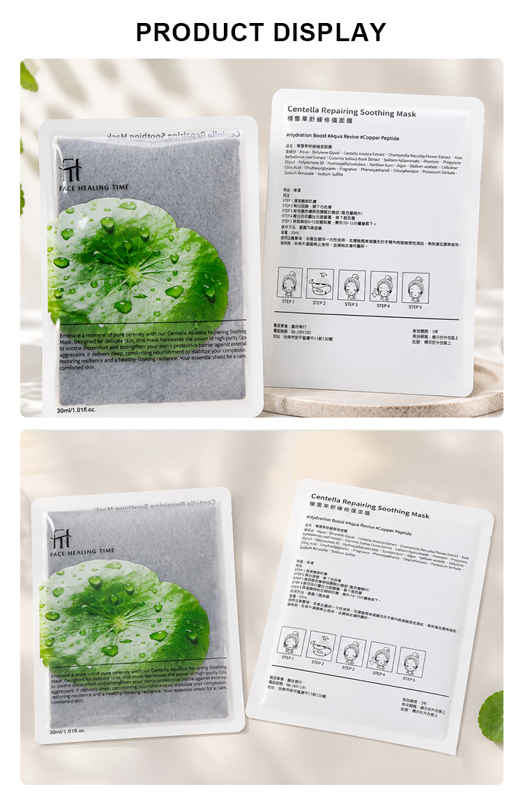 Product display collage showing front and reverse sides of custom printed facial mask pouches, with centella leaf artwork, ingredient list and usage instruction printing.